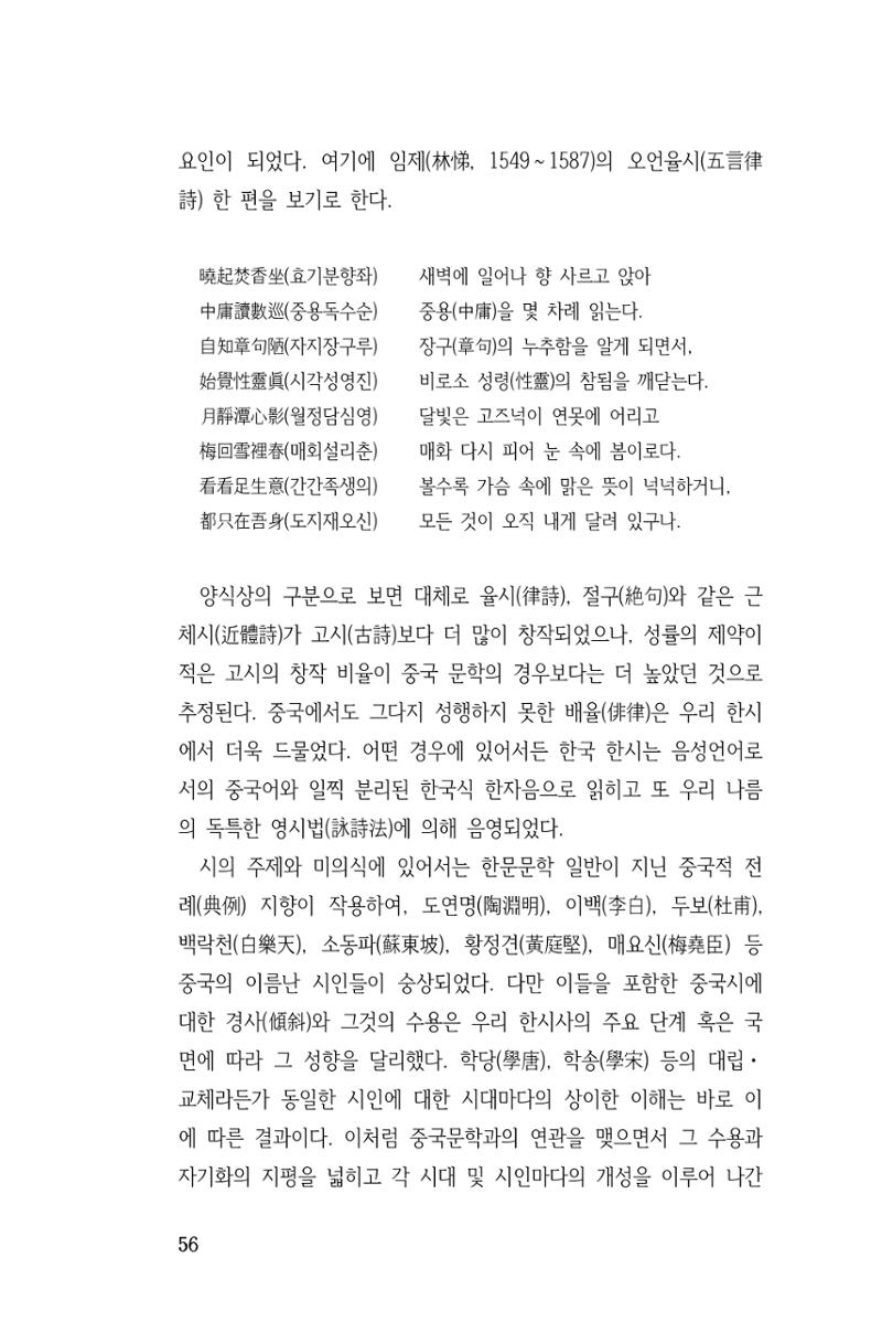 국문학개론15 56페이지