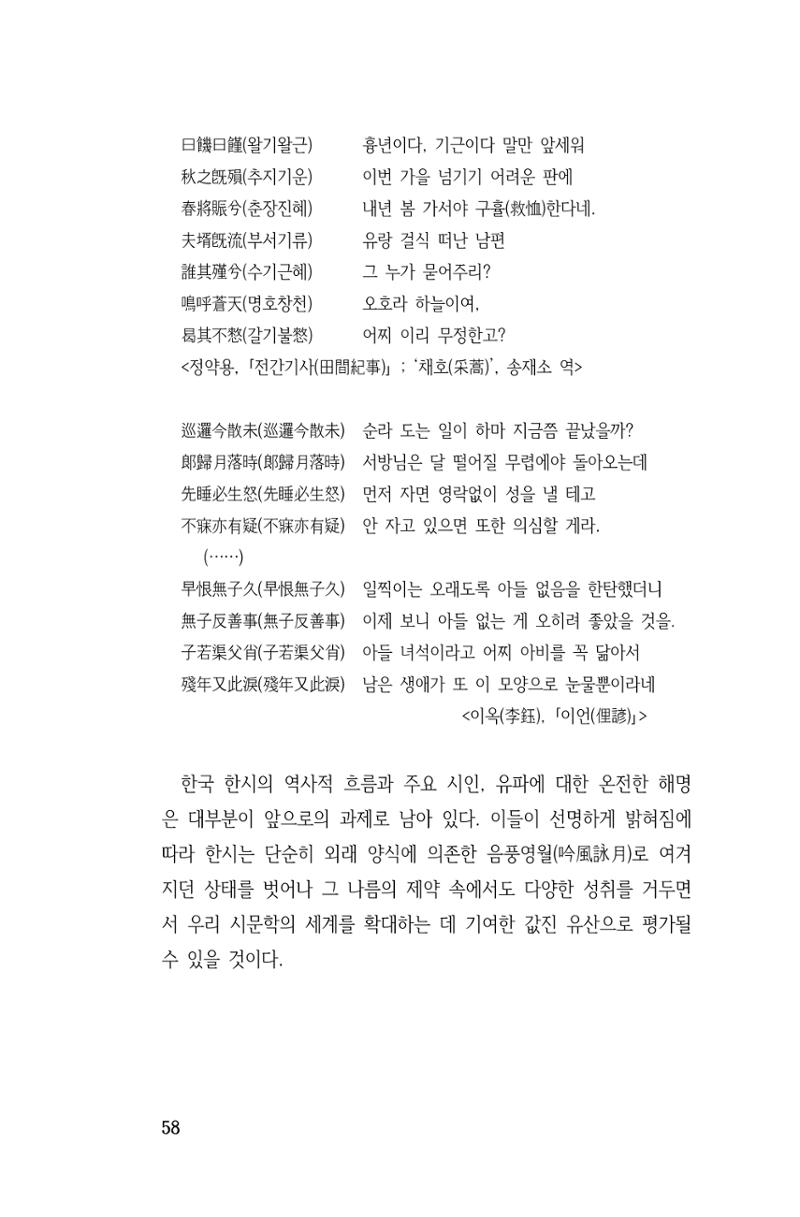 국문학개론15 58페이지