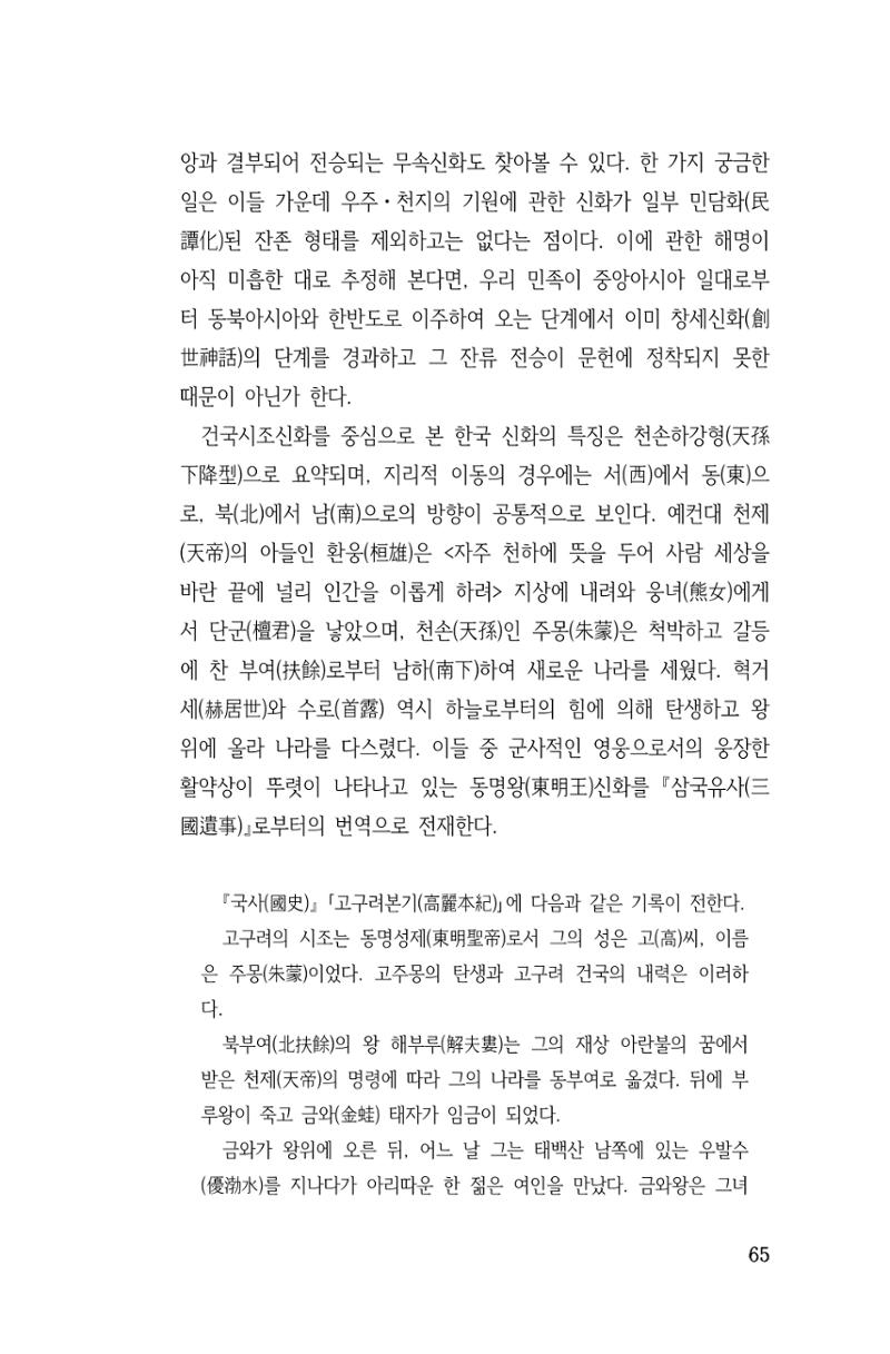 국문학개론15 65페이지