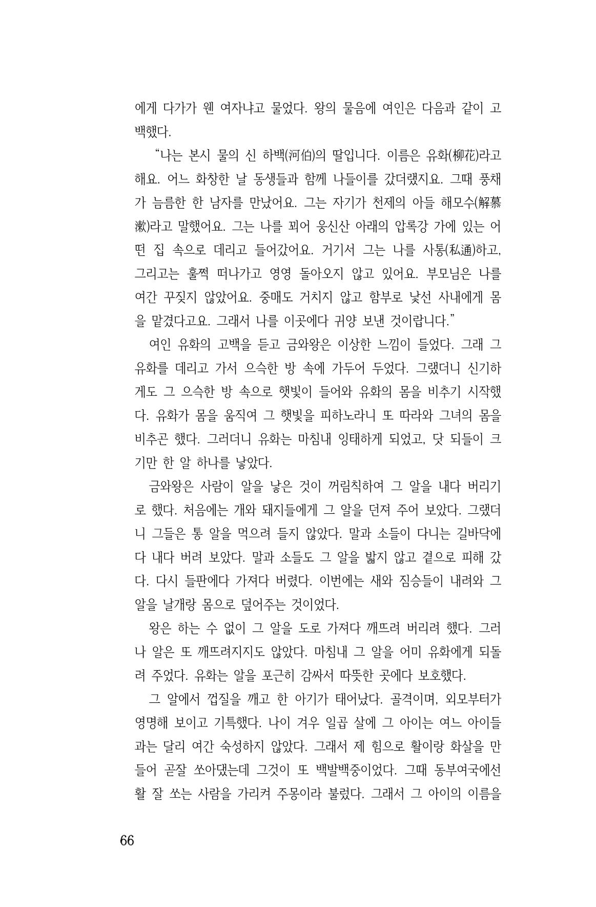국문학개론15 66페이지
