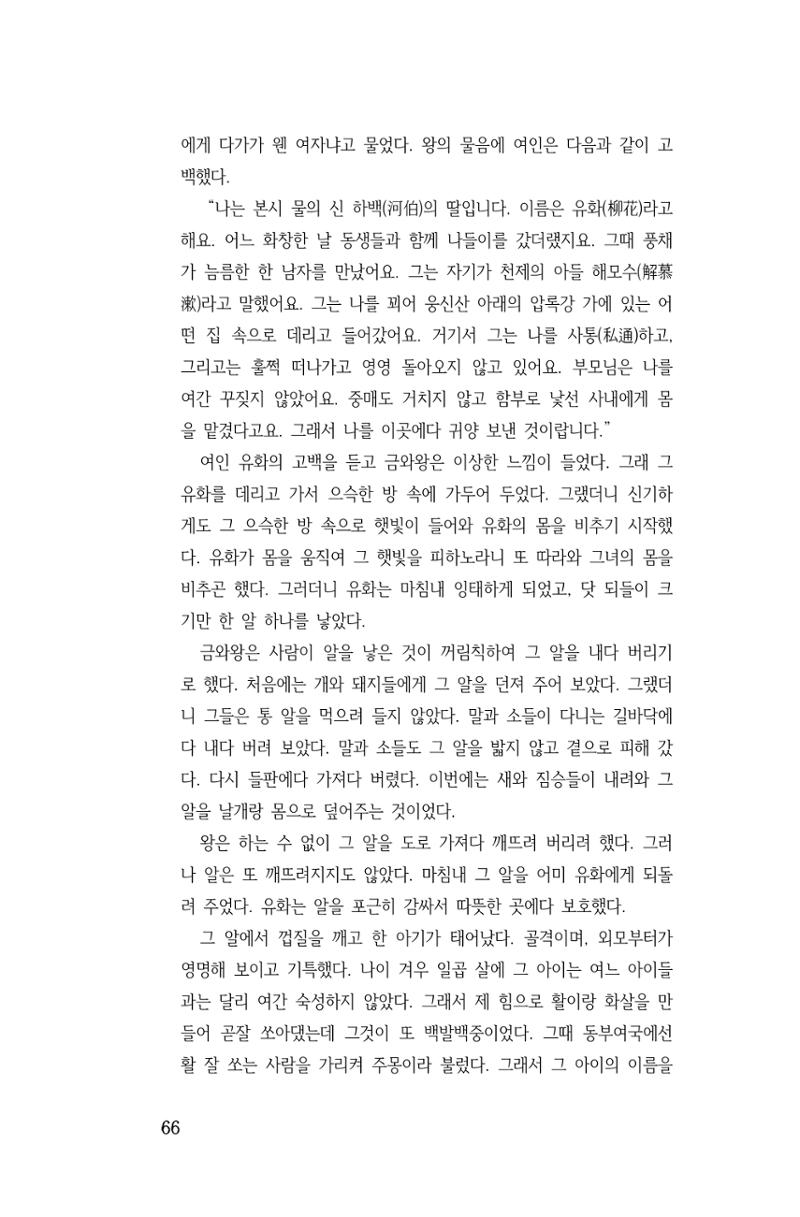 국문학개론15 66페이지