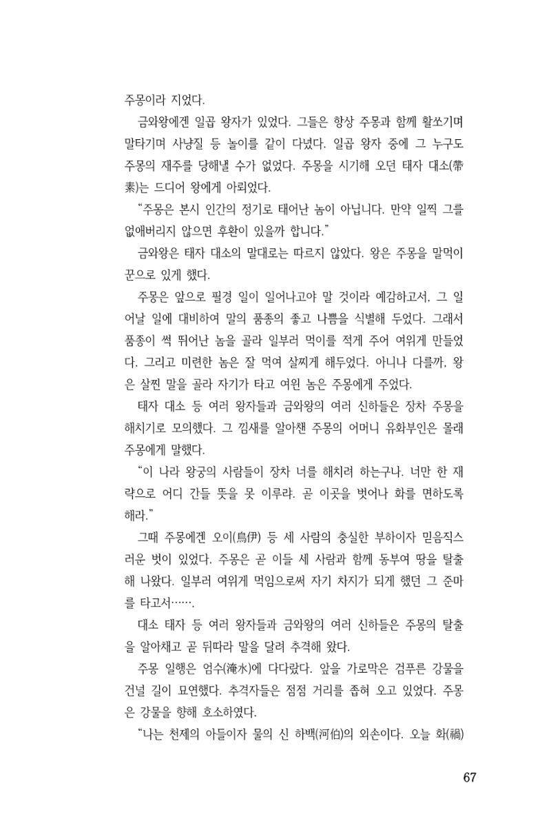 국문학개론15 67페이지