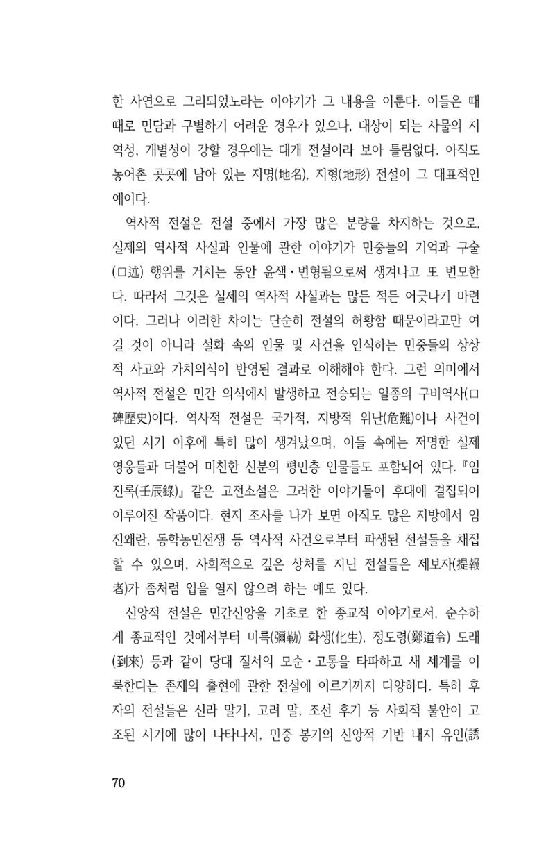 국문학개론15 70페이지