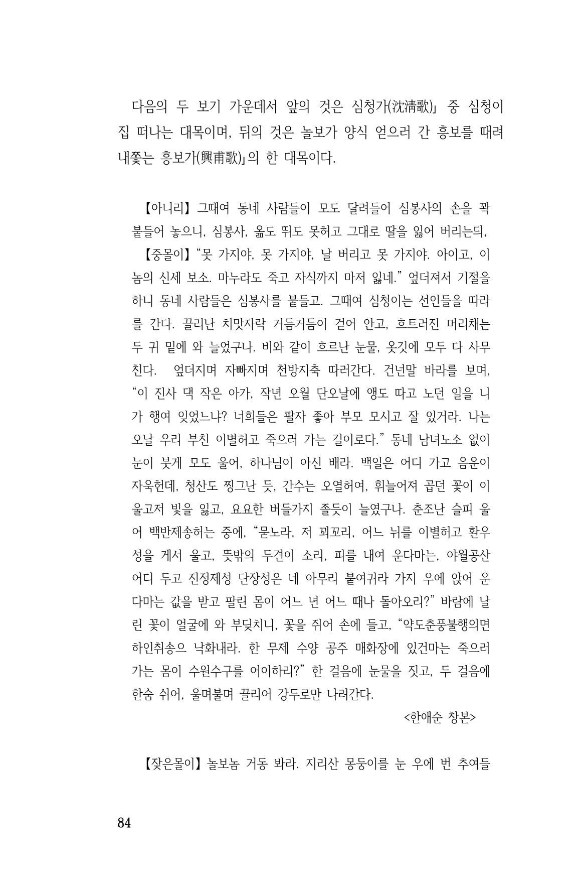 국문학개론15 84페이지
