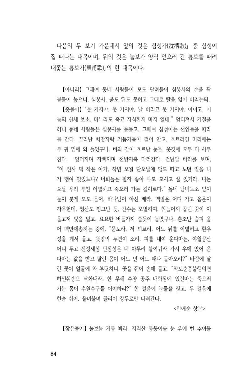 국문학개론15 84페이지