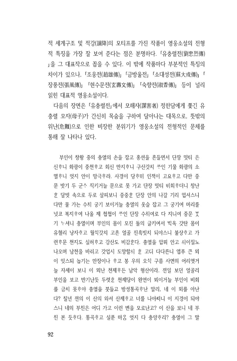 국문학개론15 92페이지