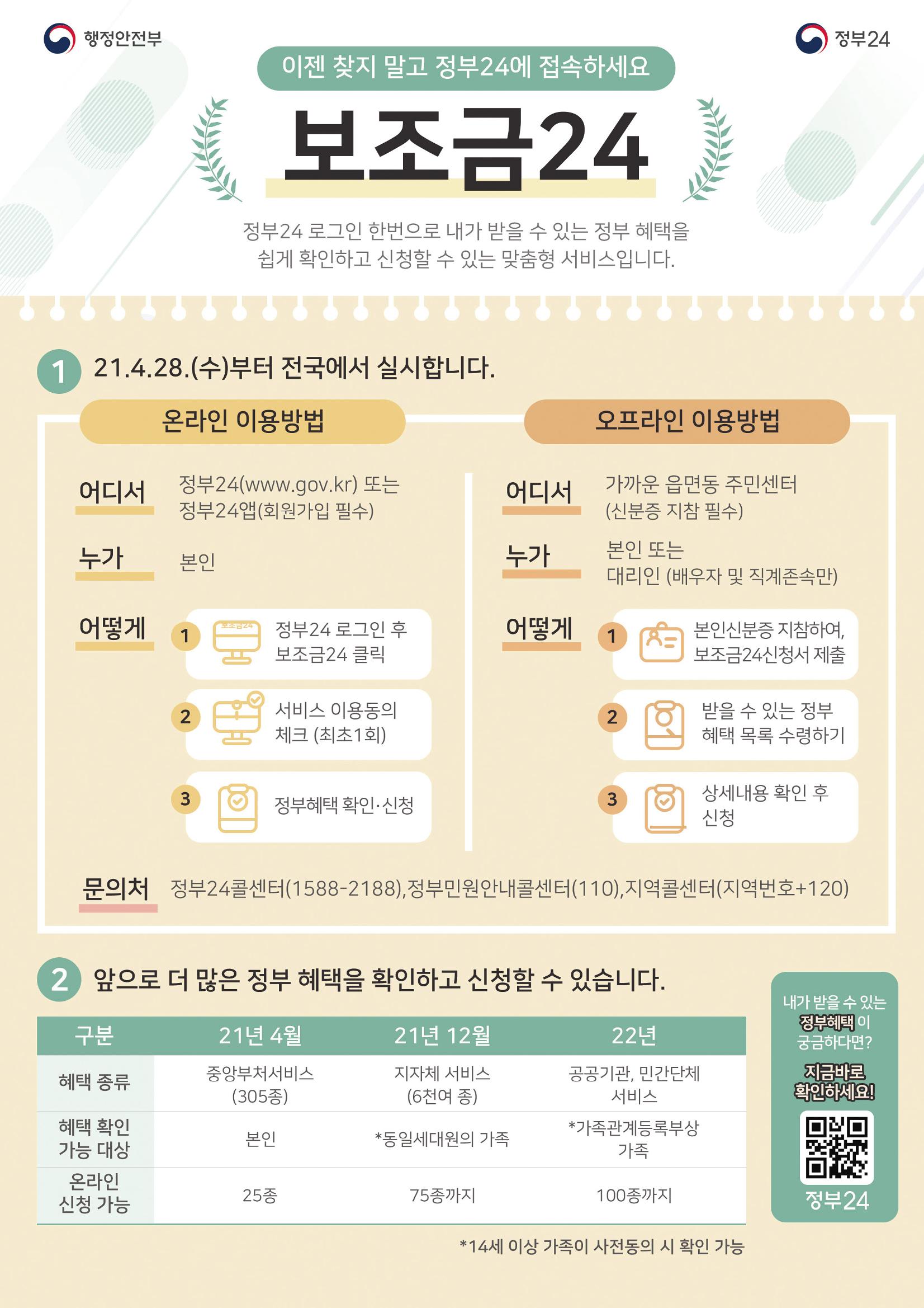 평창이야기 9월호 19페이지