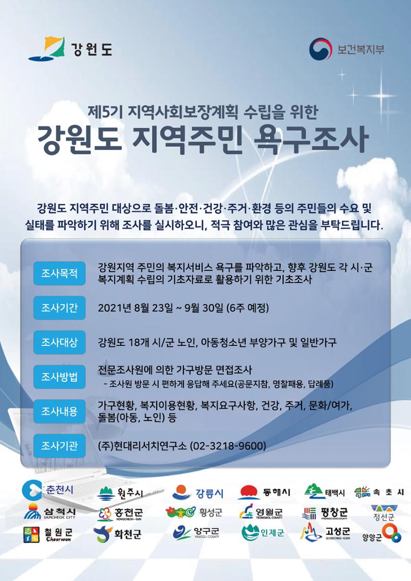 평창이야기 9월호 26페이지