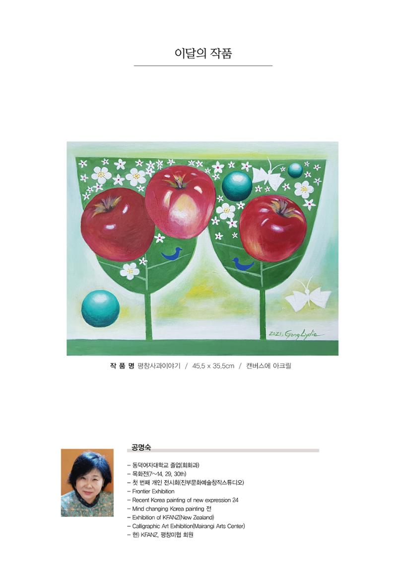 평창이야기 9월호 3페이지