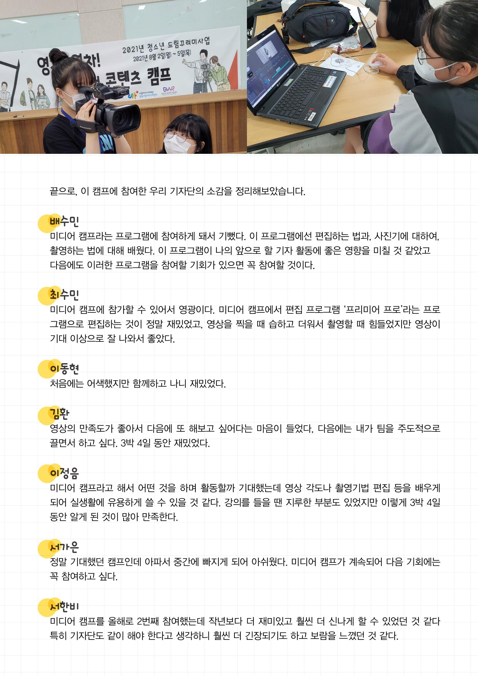 평창이야기 9월호 36페이지