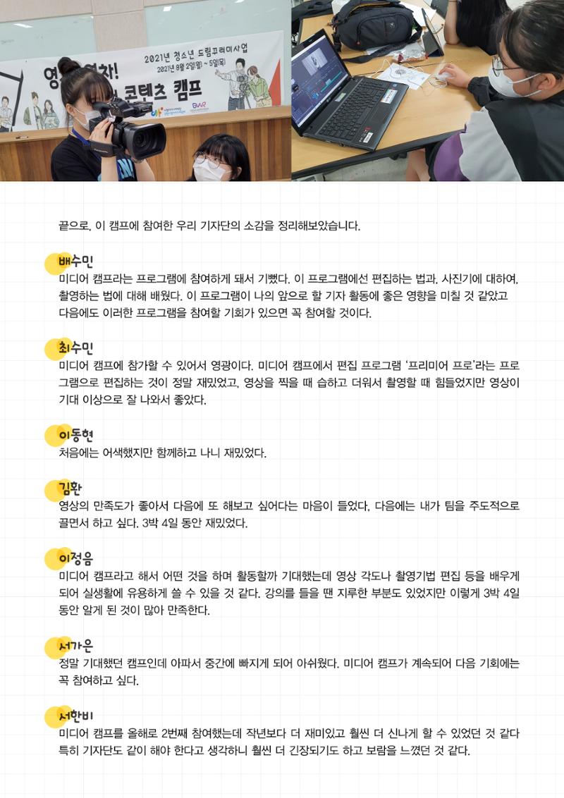 평창이야기 9월호 36페이지