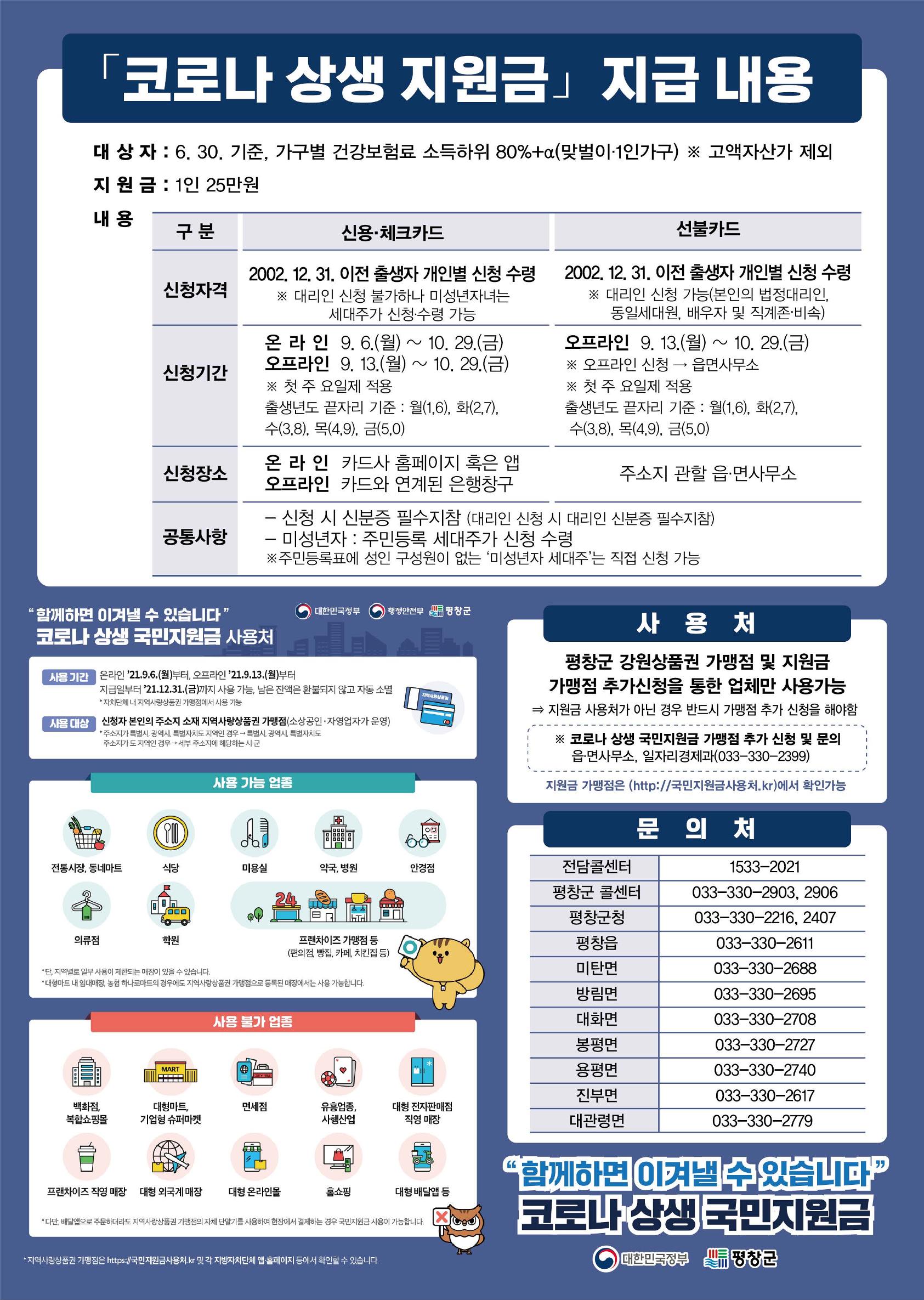 평창이야기 9월호 40페이지