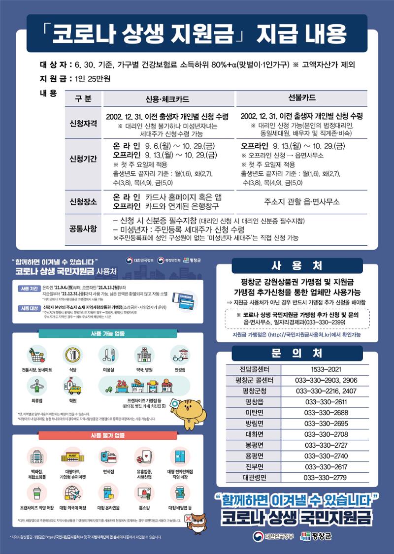 평창이야기 9월호 40페이지
