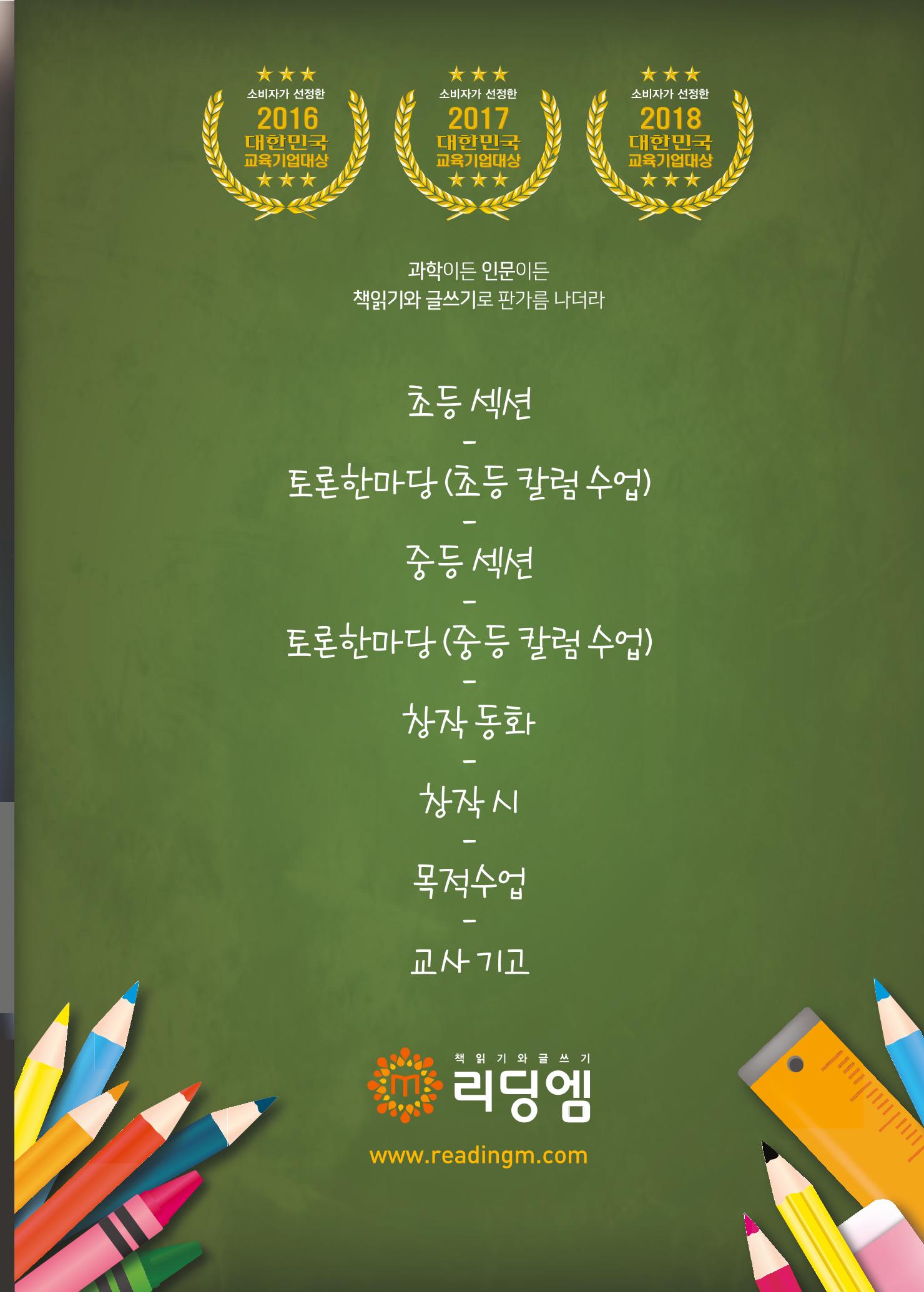 리딩엠 매거진M 2018년 봄호 [대치도곡] 11페이지