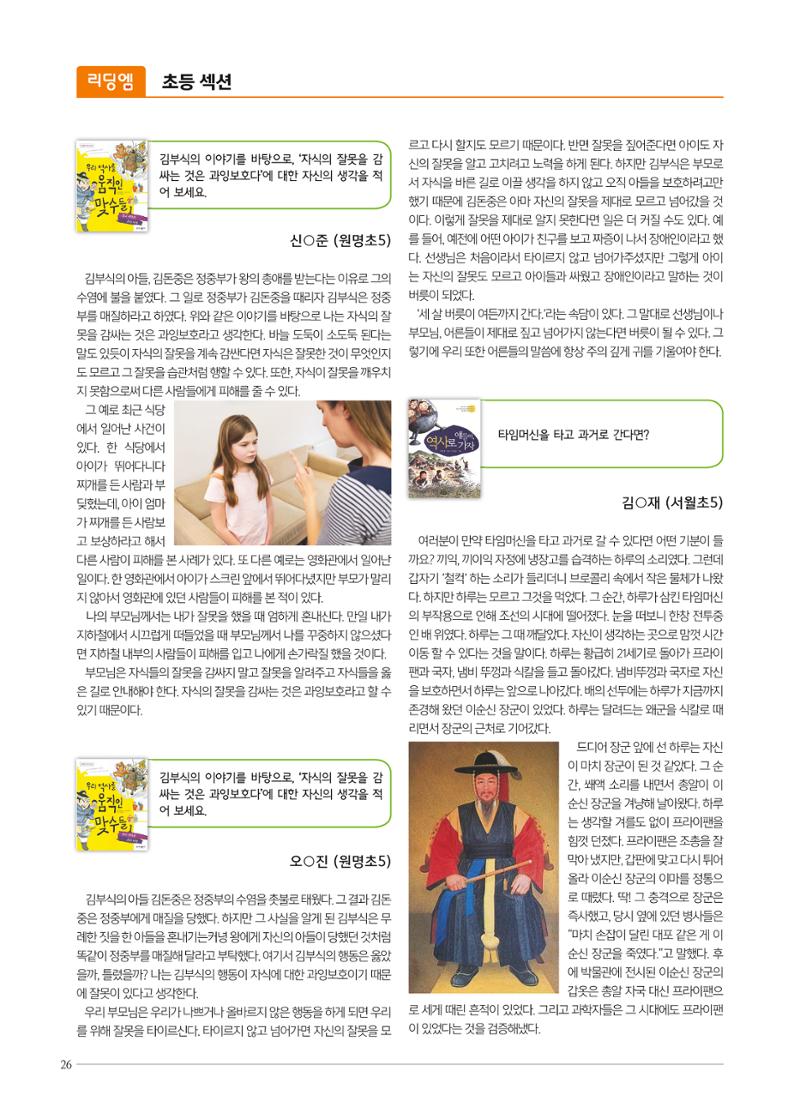리딩엠 매거진M 2018년 봄호 [대치도곡] 26페이지