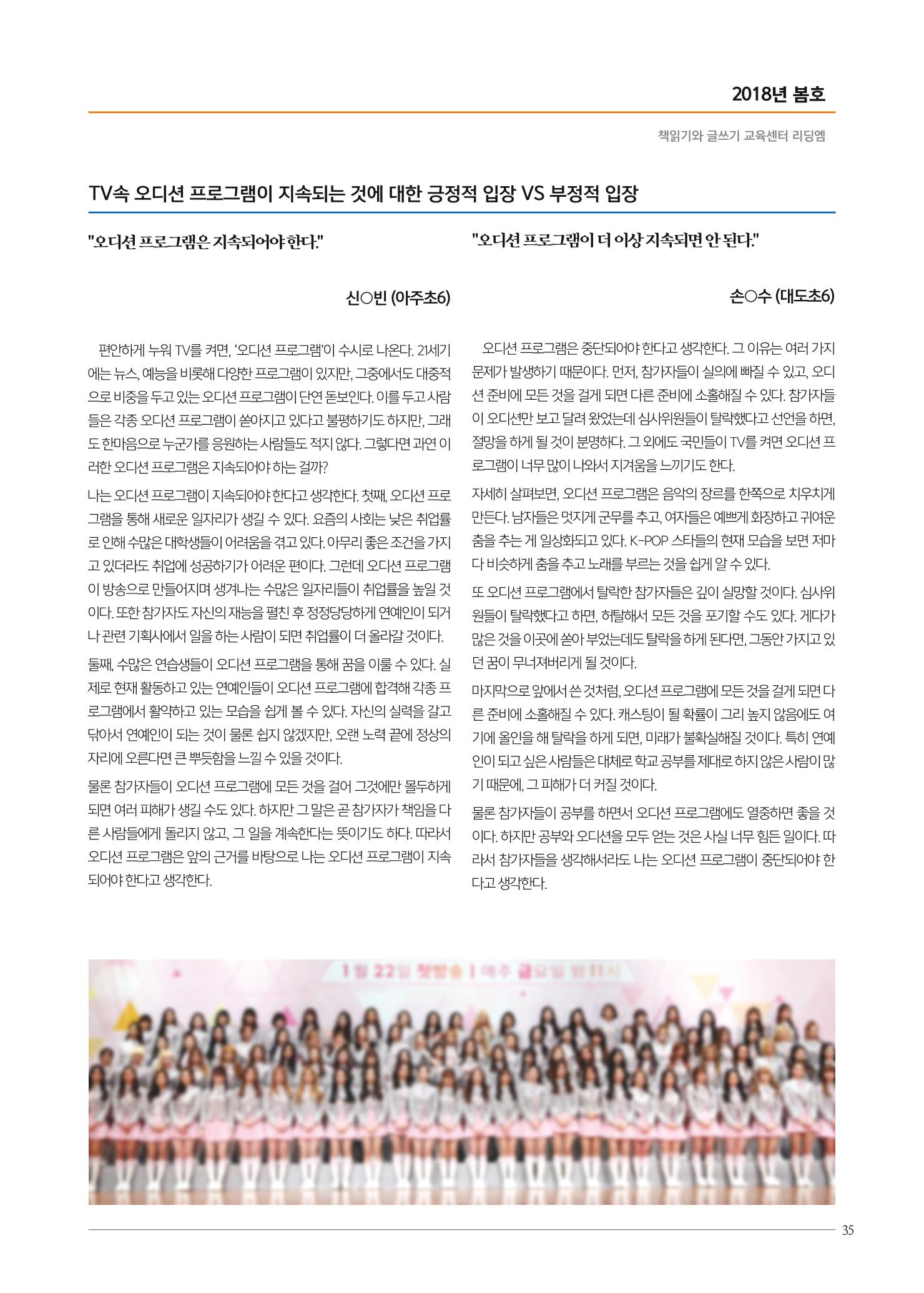 리딩엠 매거진M 2018년 봄호 [대치도곡] 35페이지