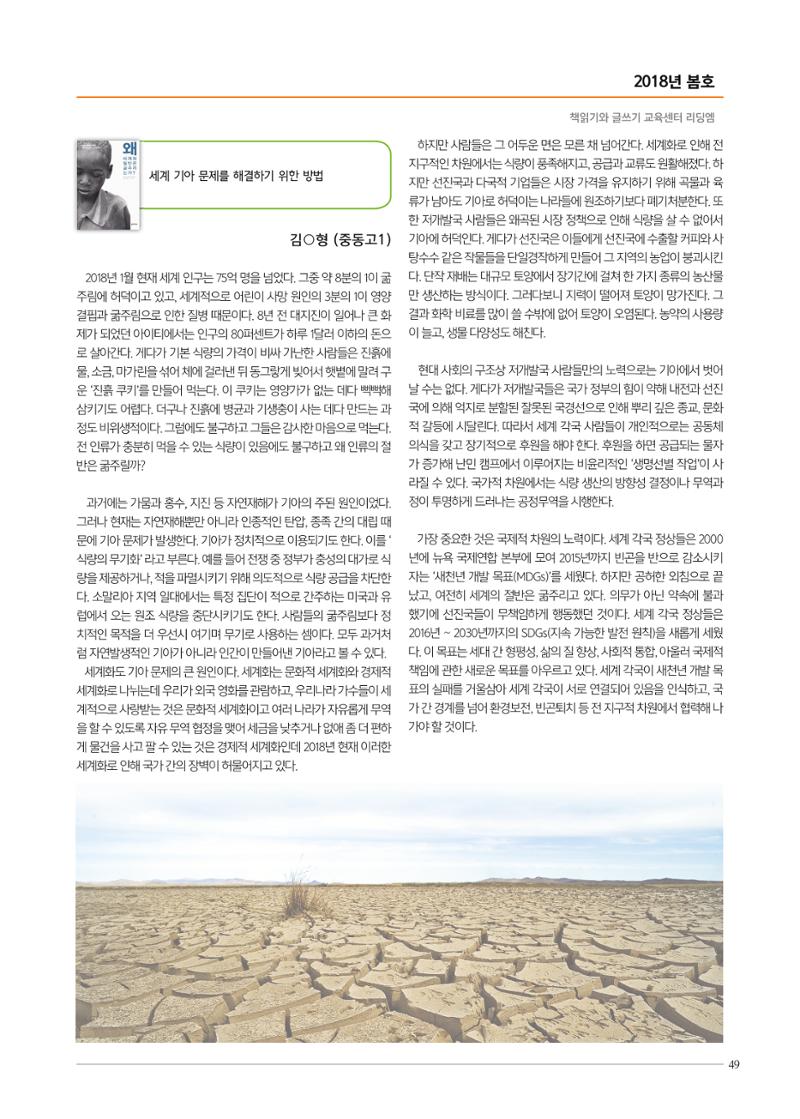 리딩엠 매거진M 2018년 봄호 [대치도곡] 49페이지
