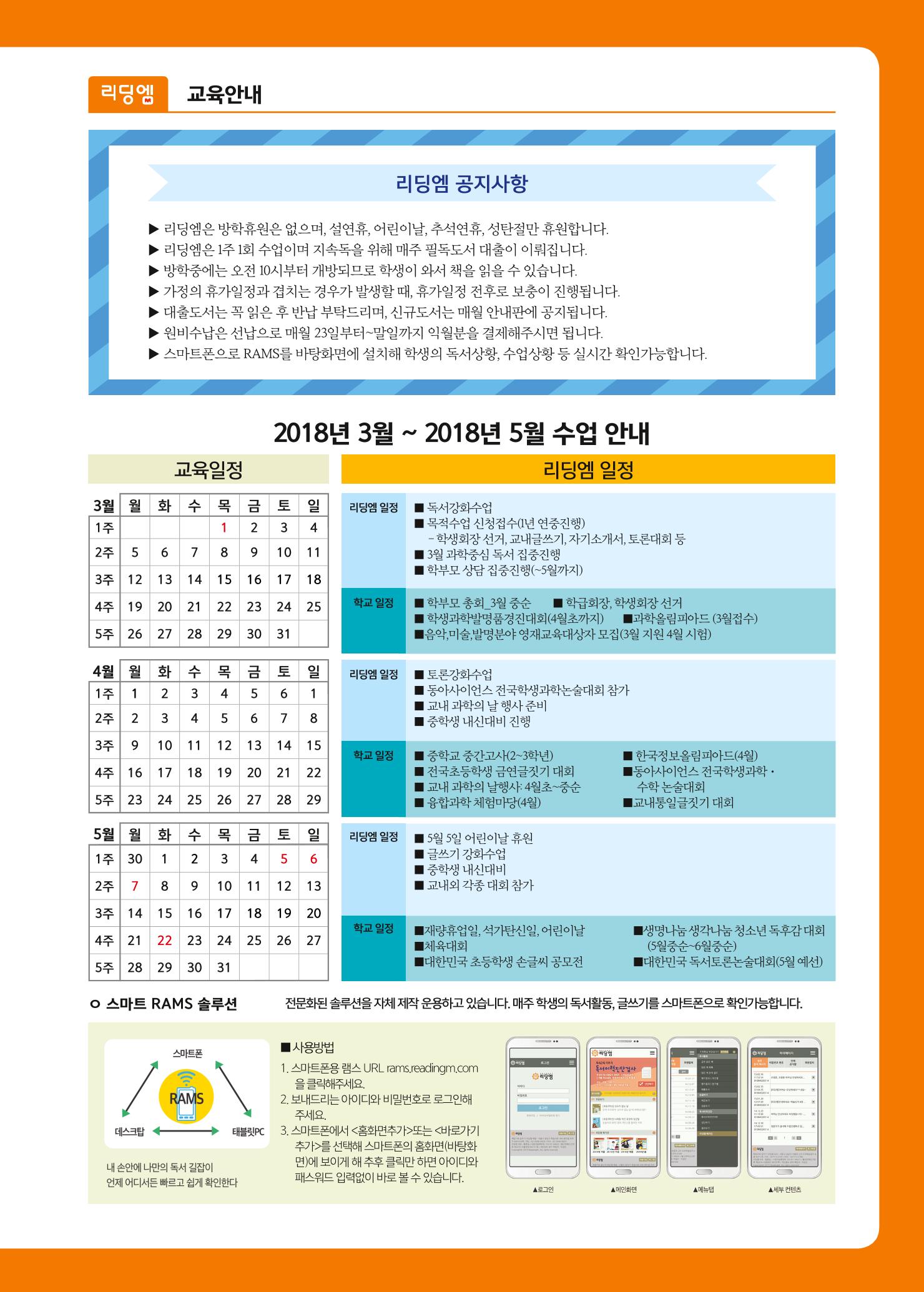 리딩엠 매거진M 2018년 봄호 [대치도곡] 7페이지