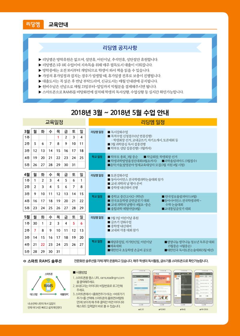 리딩엠 매거진M 2018년 봄호 [대치도곡] 7페이지