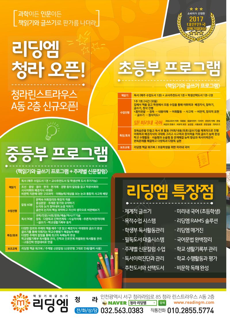 리딩엠 매거진M 2018년 여름호 [청라] 2페이지