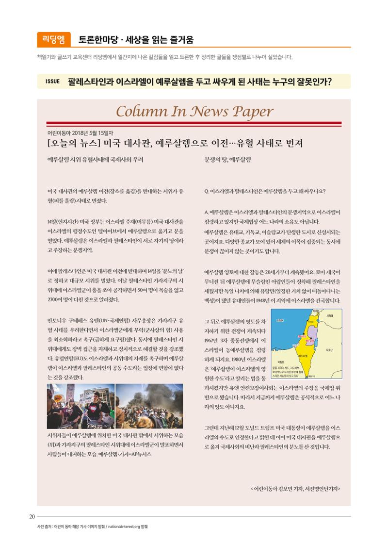 리딩엠 매거진M 2018년 여름호 [청라] 20페이지
