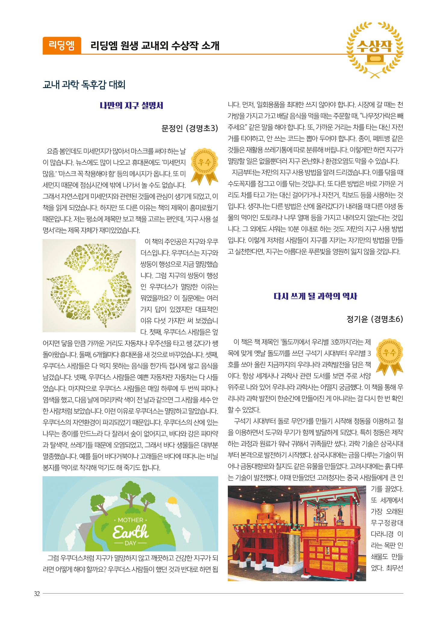 리딩엠 매거진M 2018년 여름호 [청라] 32페이지
