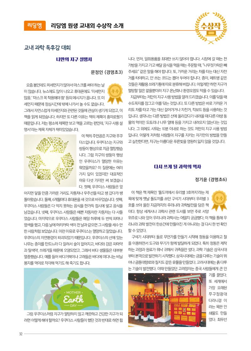 리딩엠 매거진M 2018년 여름호 [청라] 32페이지