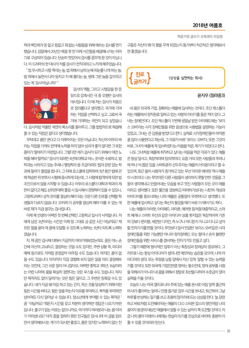 리딩엠 매거진M 2018년 여름호 [청라] 35페이지