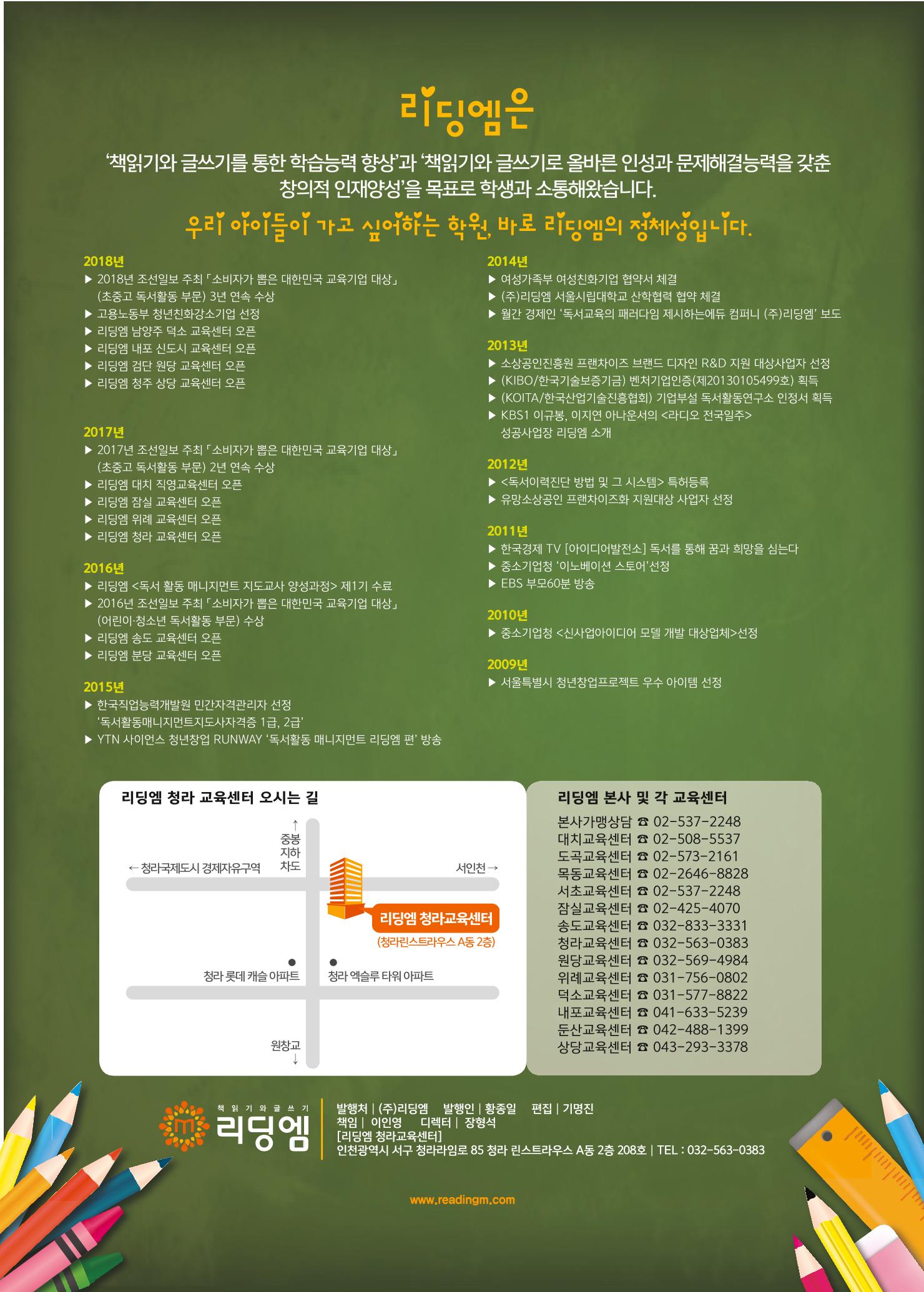 리딩엠 매거진M 2018년 여름호 [청라] 36페이지