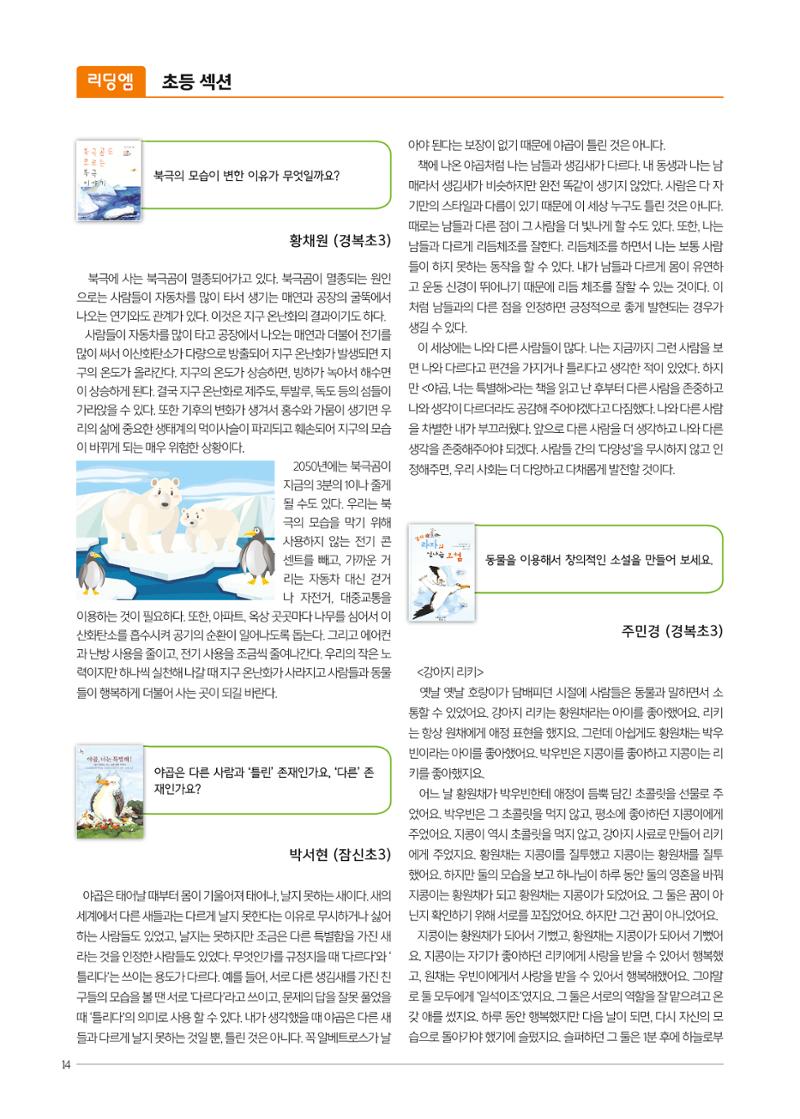 리딩엠 매거진M 2018년 여름호 [잠실] 14페이지