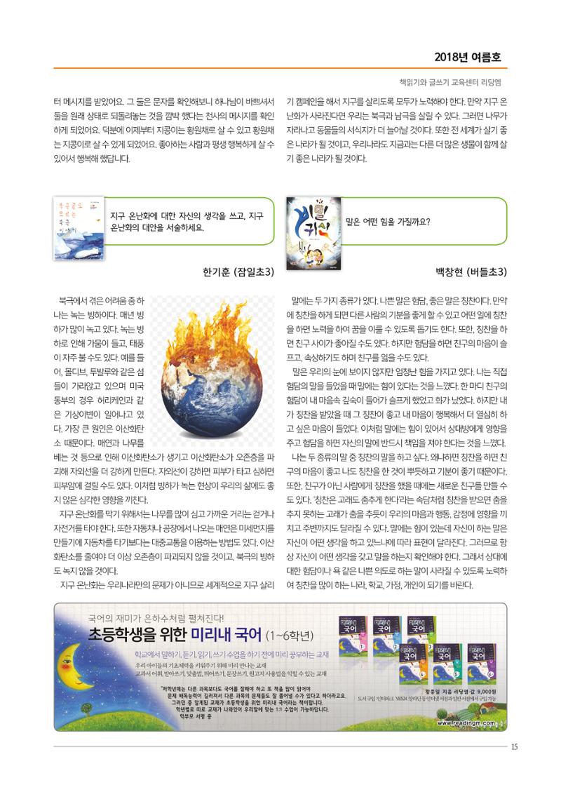 리딩엠 매거진M 2018년 여름호 [잠실] 15페이지