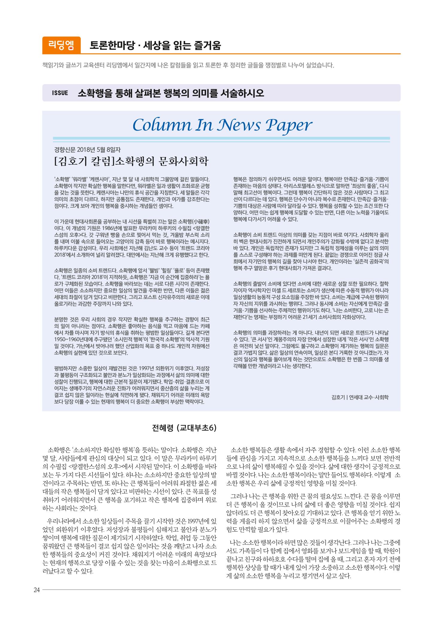 리딩엠 매거진M 2018년 여름호 [잠실] 24페이지