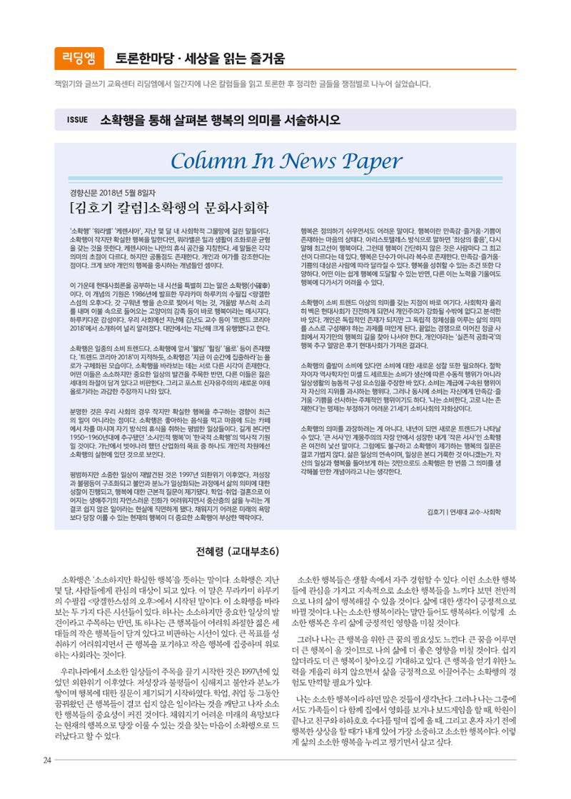 리딩엠 매거진M 2018년 여름호 [잠실] 24페이지