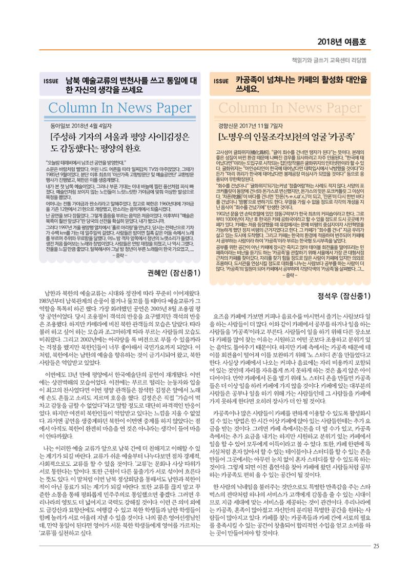 리딩엠 매거진M 2018년 여름호 [잠실] 25페이지