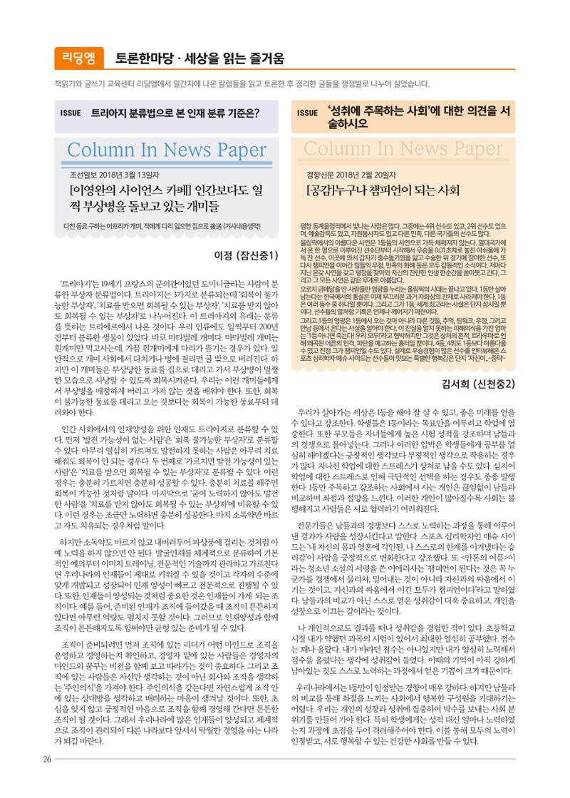 리딩엠 매거진M 2018년 여름호 [잠실] 26페이지