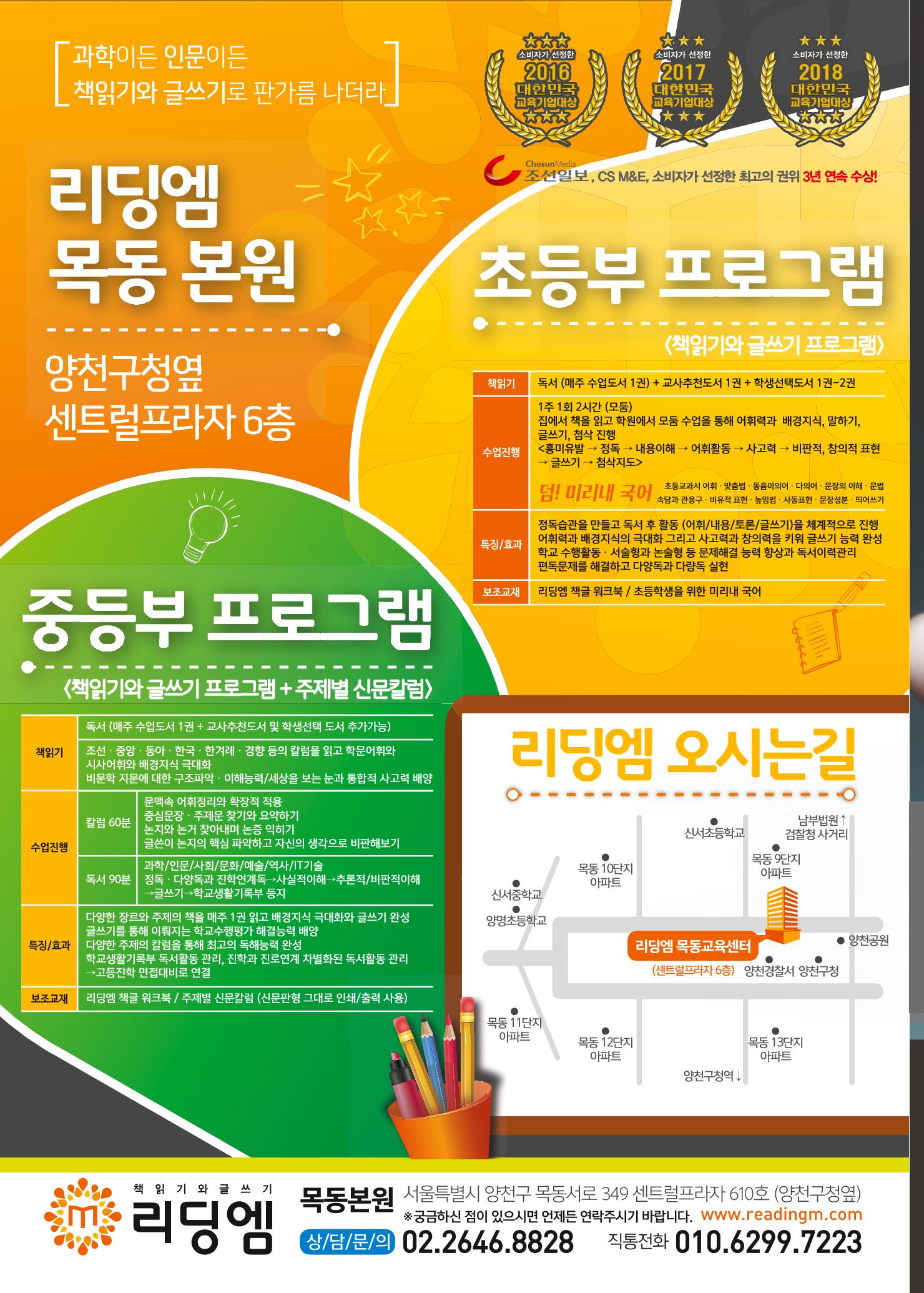 리딩엠 매거진M 2018년 여름호 [목동] 2페이지