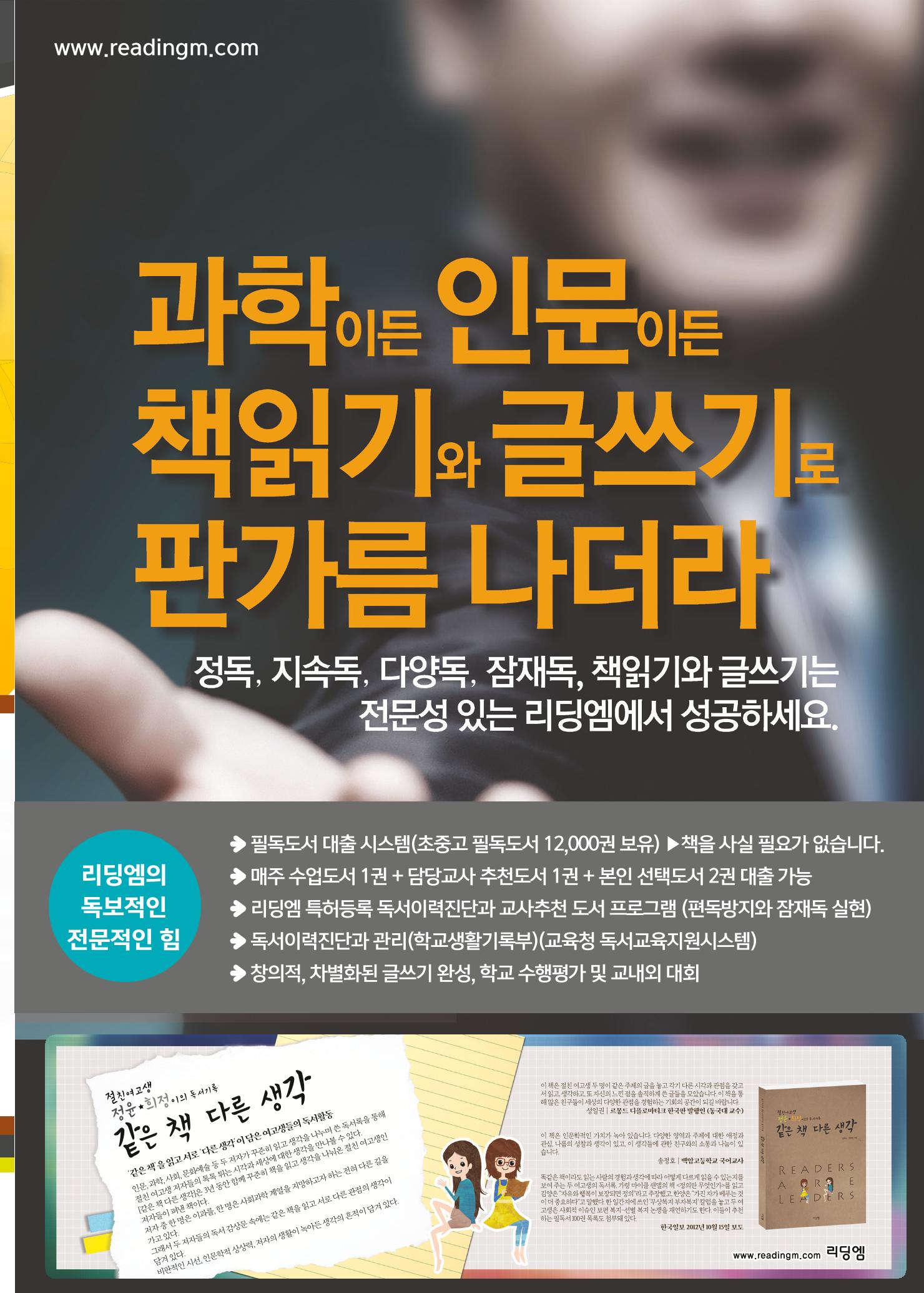 리딩엠 매거진M 2018년 여름호 [목동] 3페이지
