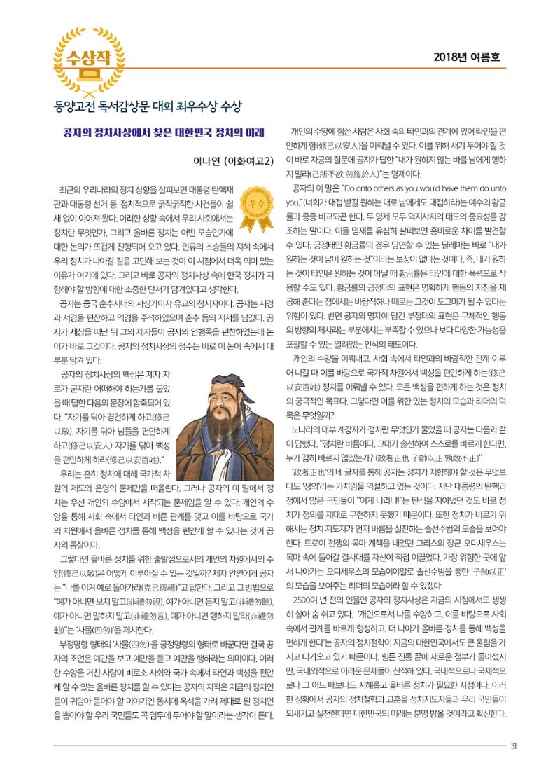 리딩엠 매거진M 2018년 여름호 [목동] 31페이지