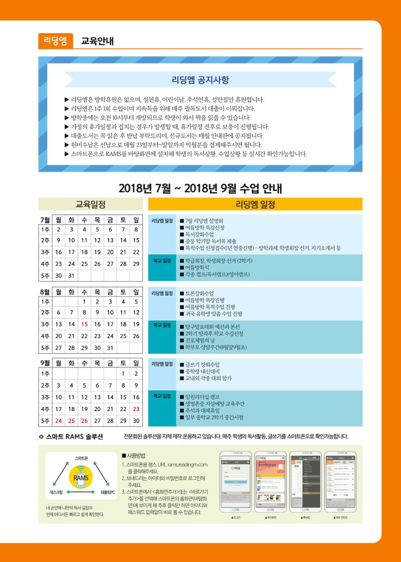 리딩엠 매거진M 2018년 여름호 [목동] 5페이지