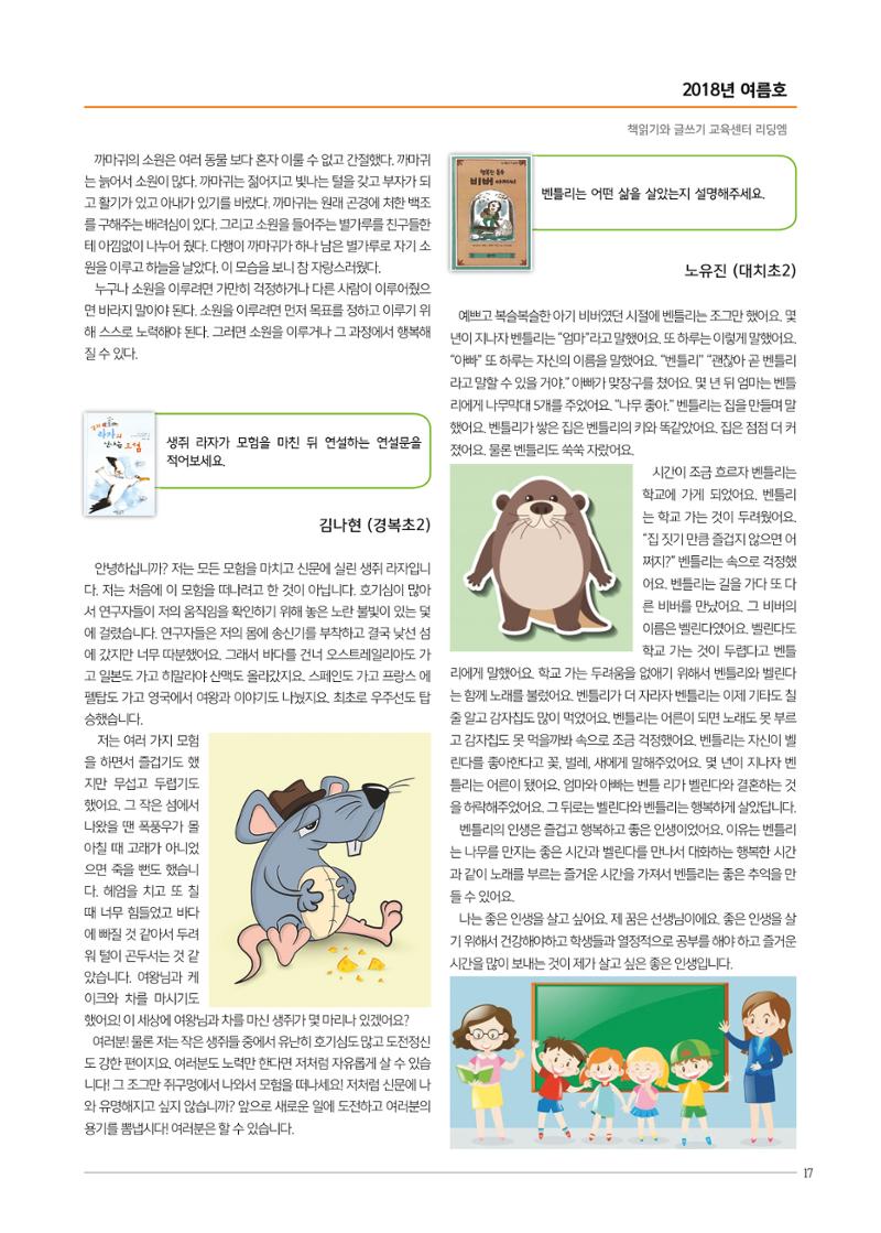 리딩엠 매거진M 2018년 여름호 [대치도곡] 17페이지