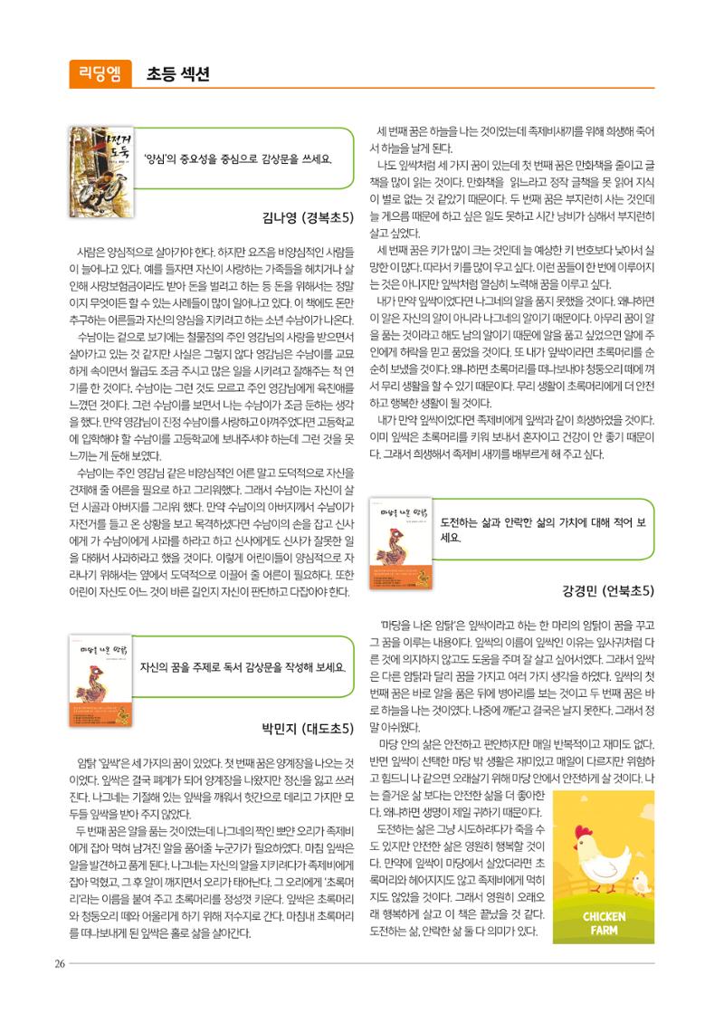 리딩엠 매거진M 2018년 여름호 [대치도곡] 26페이지