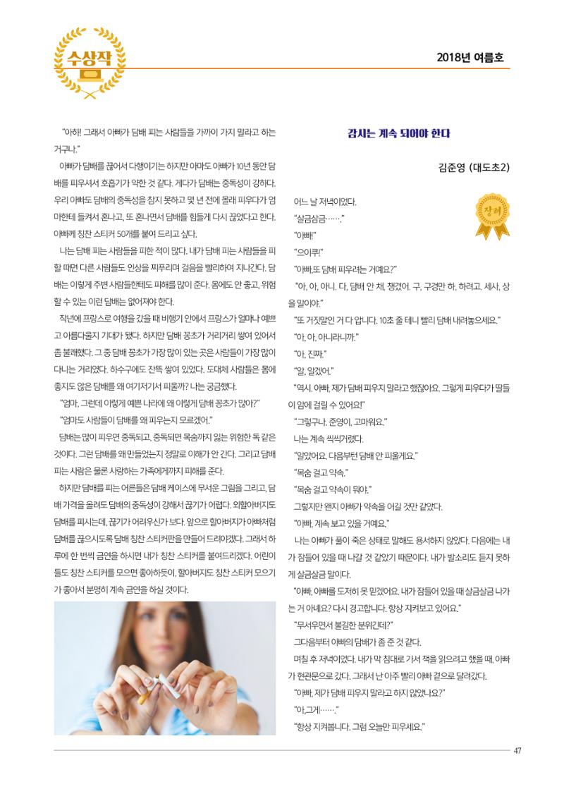 리딩엠 매거진M 2018년 여름호 [대치도곡] 47페이지