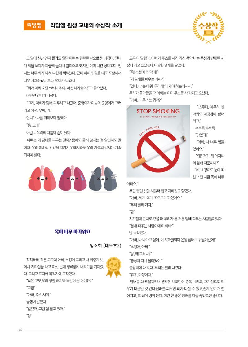리딩엠 매거진M 2018년 여름호 [대치도곡] 48페이지