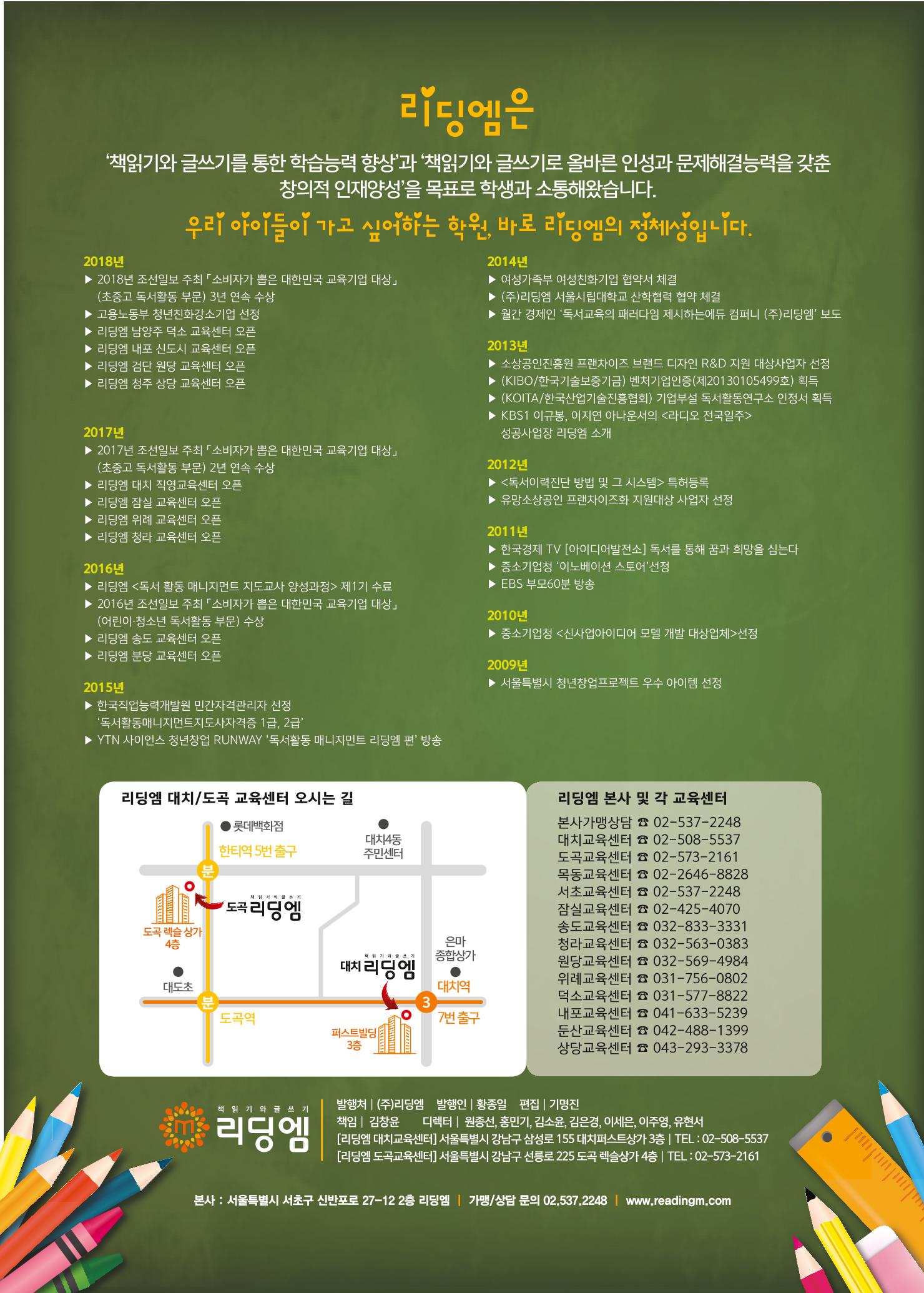 리딩엠 매거진M 2018년 여름호 [대치도곡] 52페이지