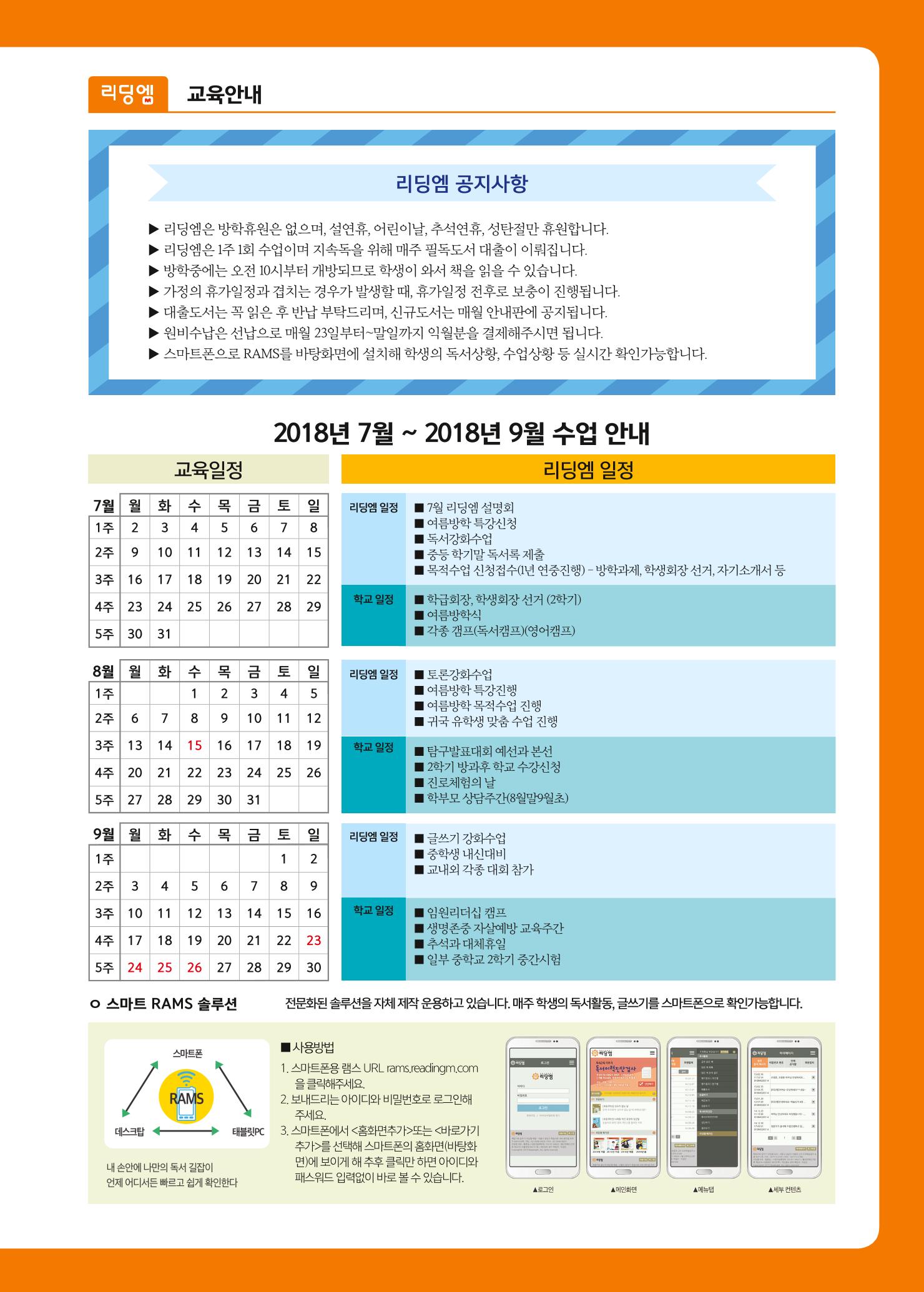 리딩엠 매거진M 2018년 여름호 [대치도곡] 7페이지