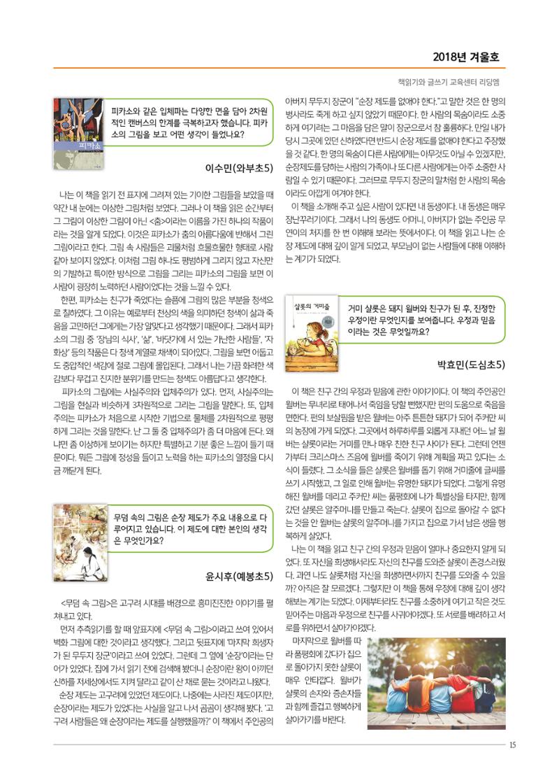 리딩엠 매거진M 2018년 겨울호 [덕소] 15페이지