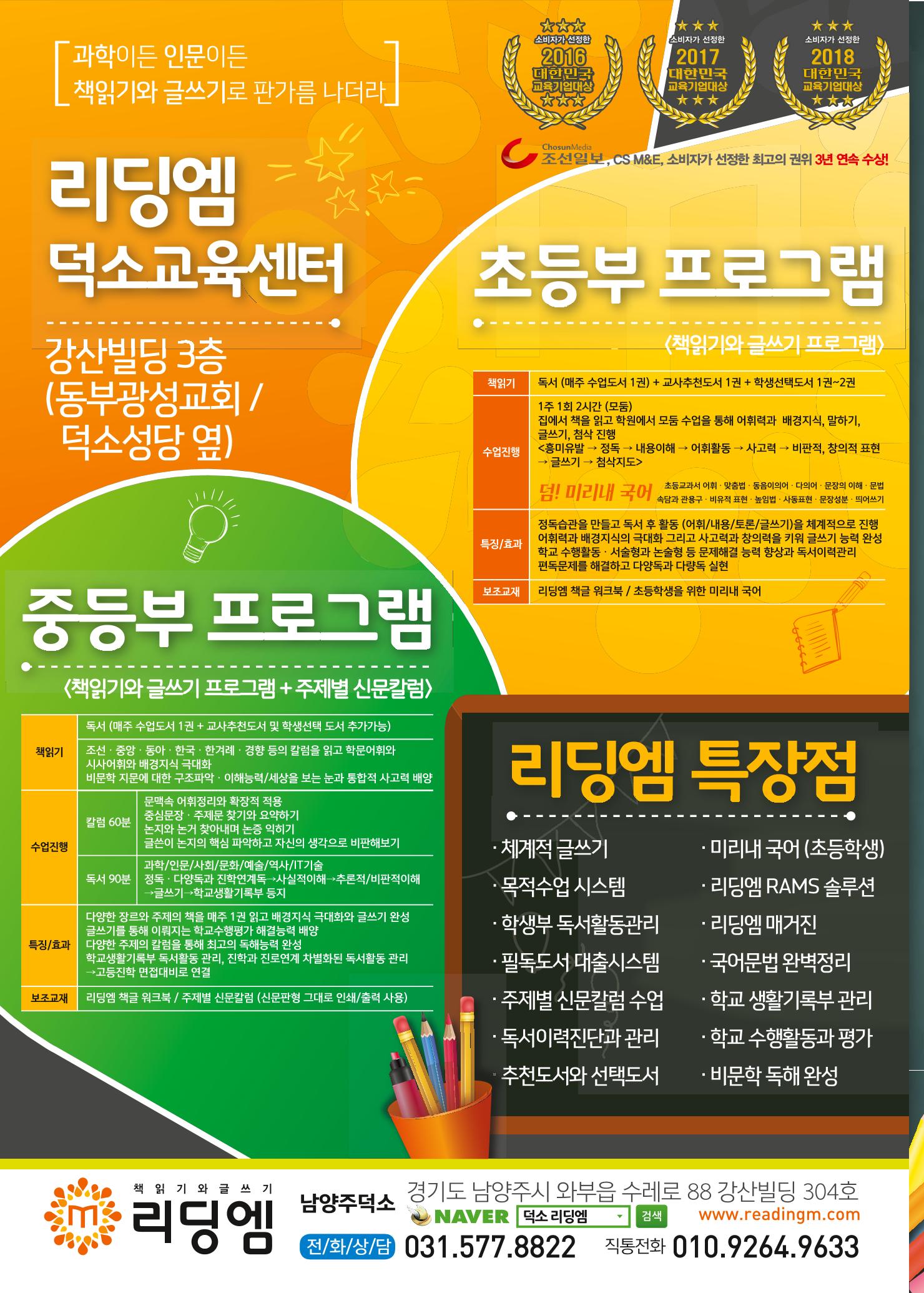 리딩엠 매거진M 2018년 겨울호 [덕소] 2페이지