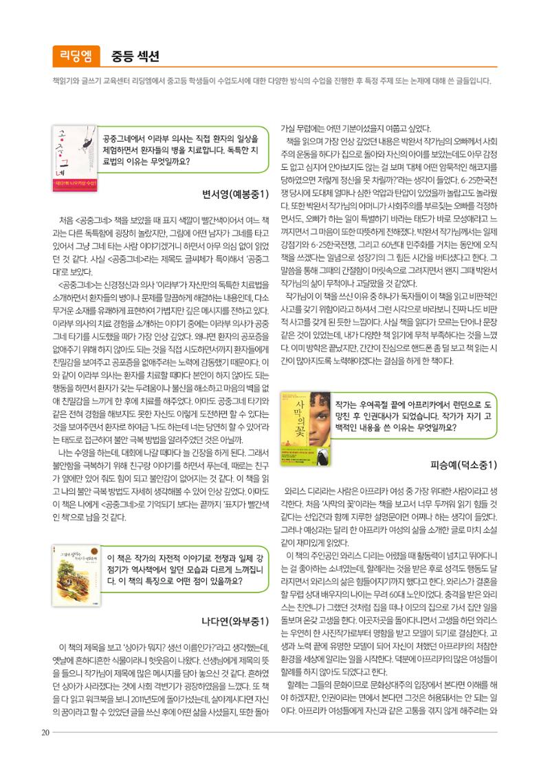 리딩엠 매거진M 2018년 겨울호 [덕소] 20페이지