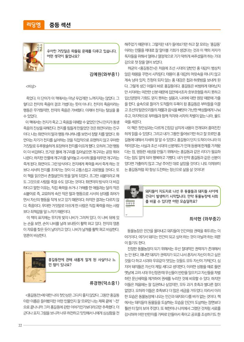 리딩엠 매거진M 2018년 겨울호 [덕소] 22페이지