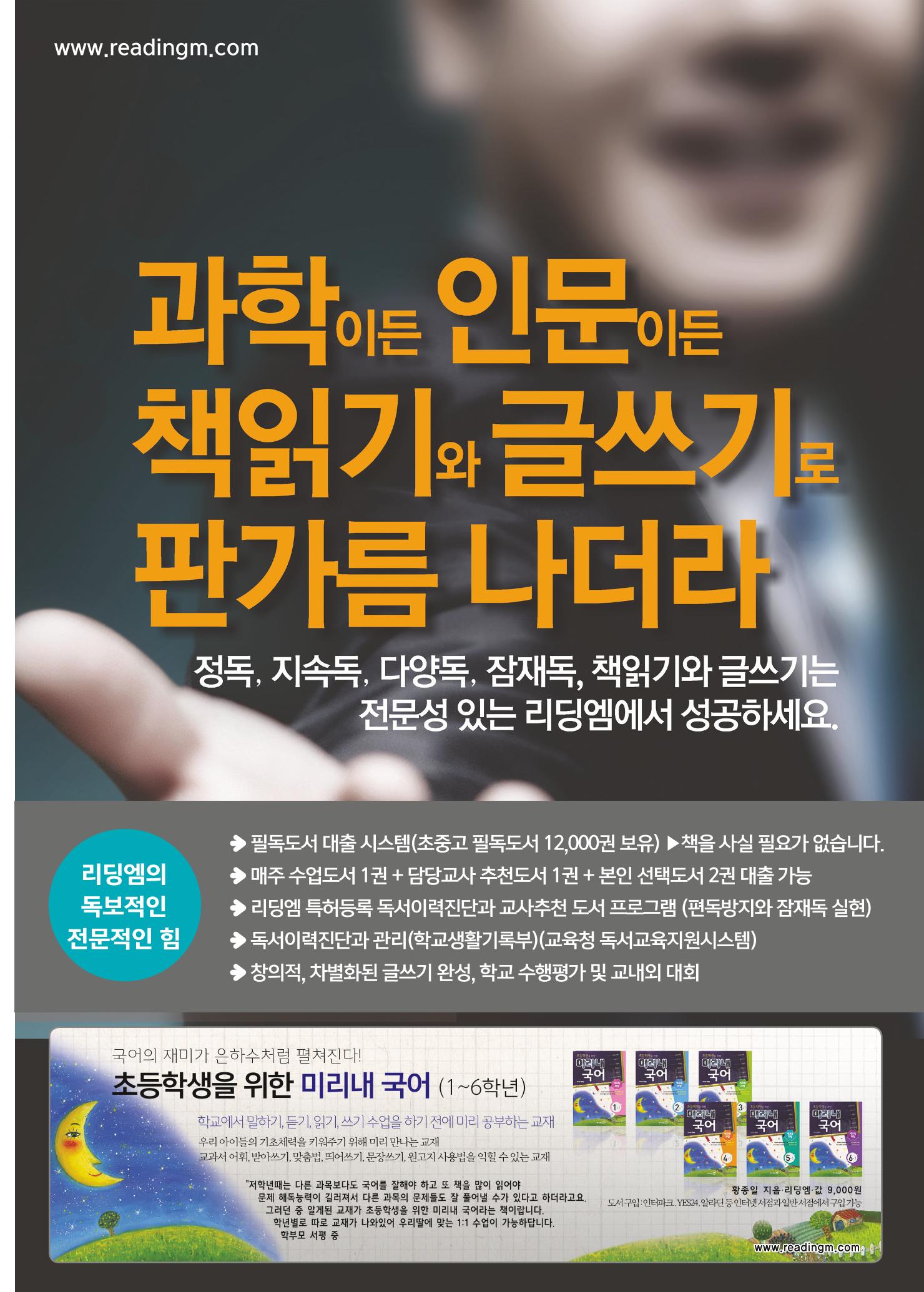 리딩엠 매거진M 2018년 겨울호 [덕소] 25페이지